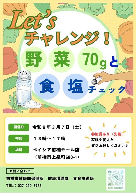 イベントちらし