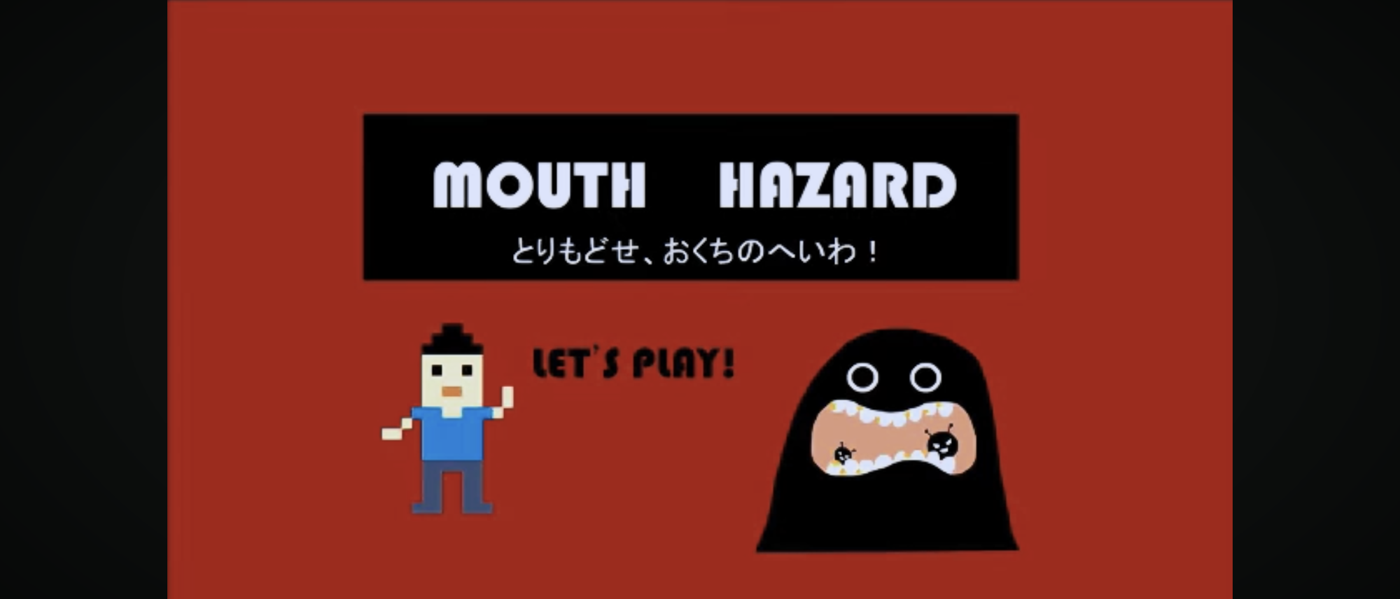 MOUTH HAZARD とりもどせおくちのへいわ