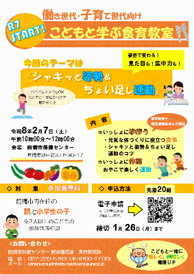 教室案内チラシ