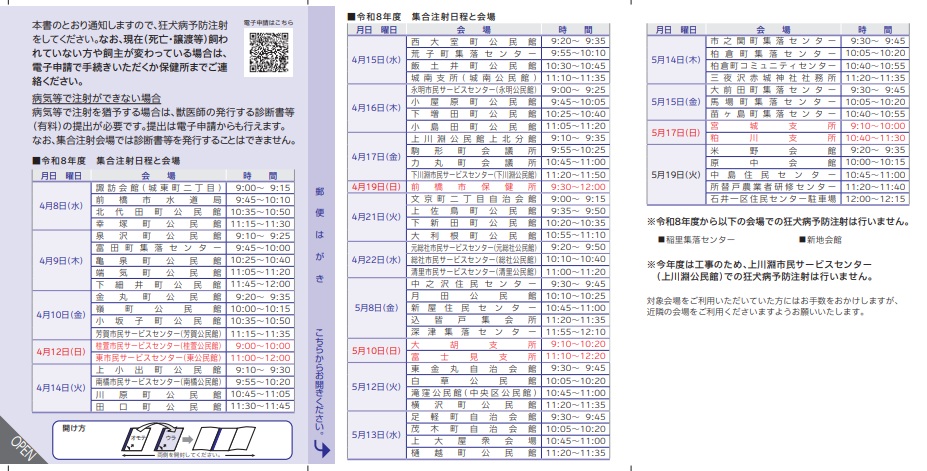 R8のハガキ裏面