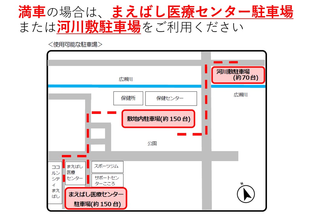 満車時のご案内