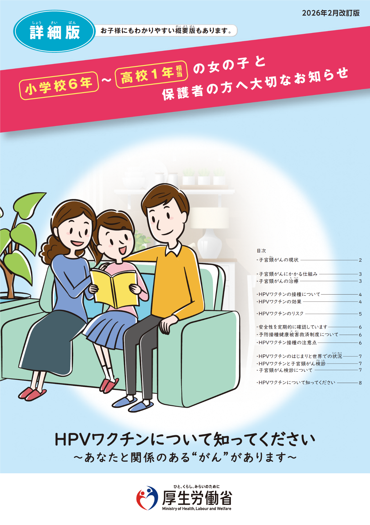 詳細版