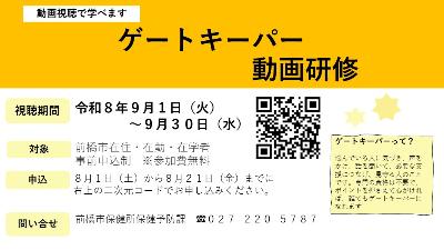 動画研修