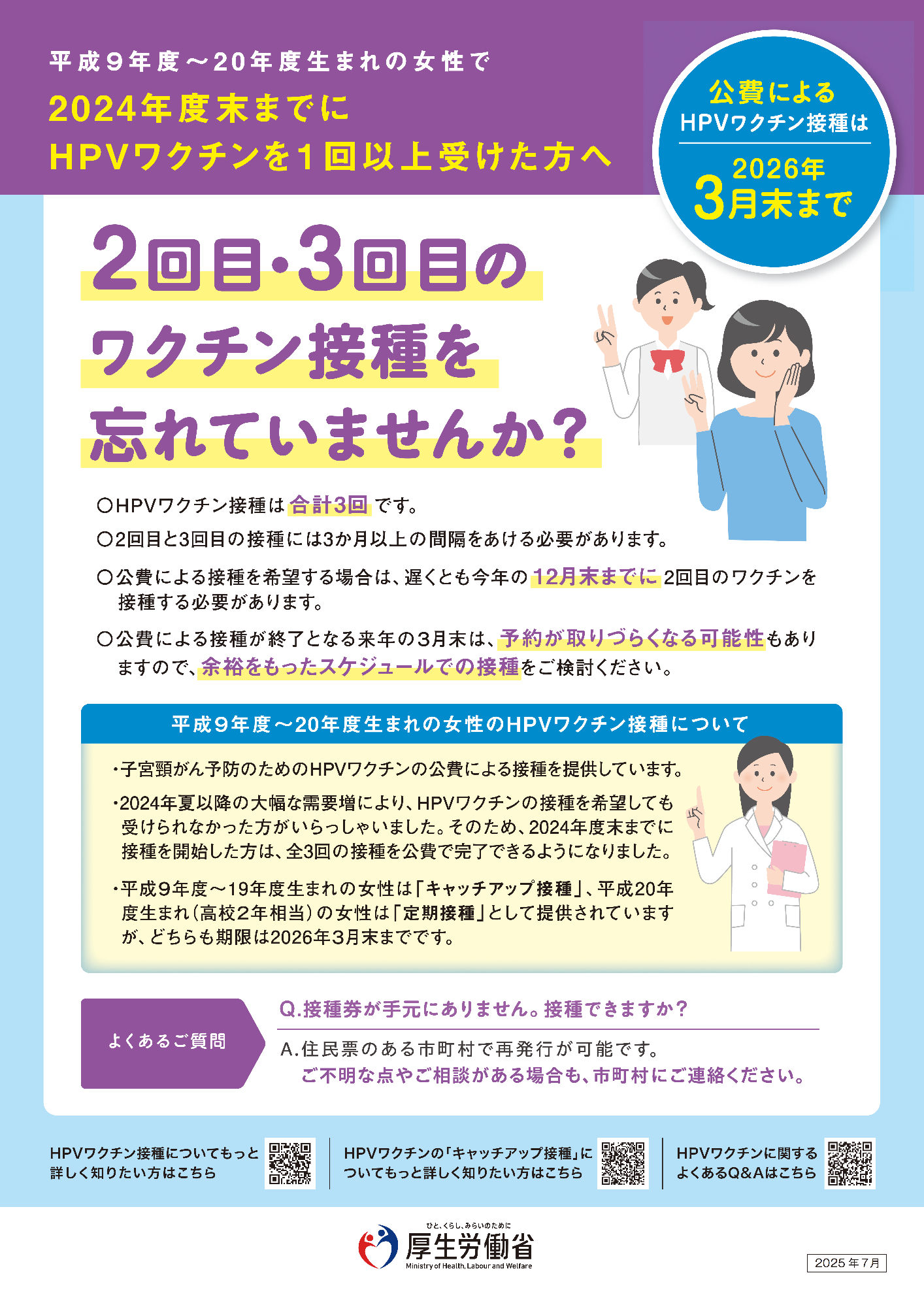 リーフレット