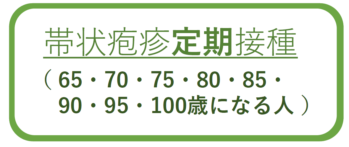 定期接種についてはこちら