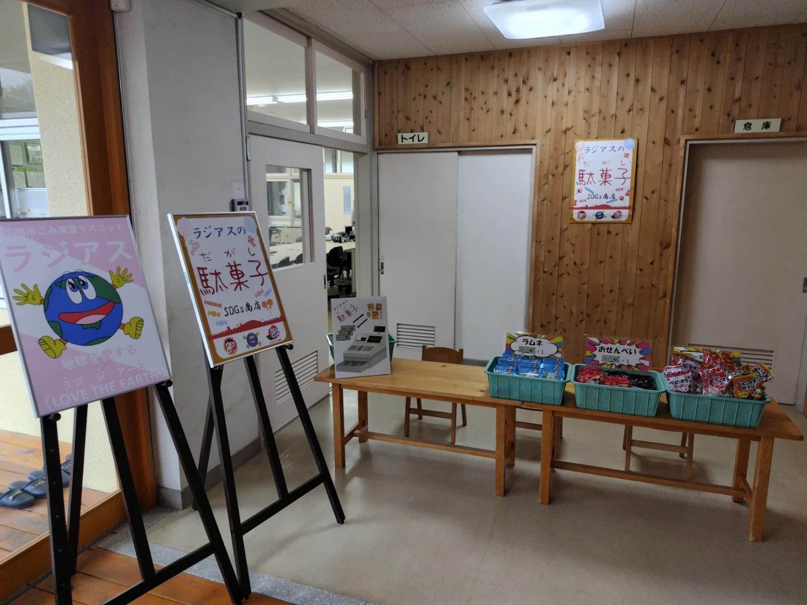 駄菓子屋