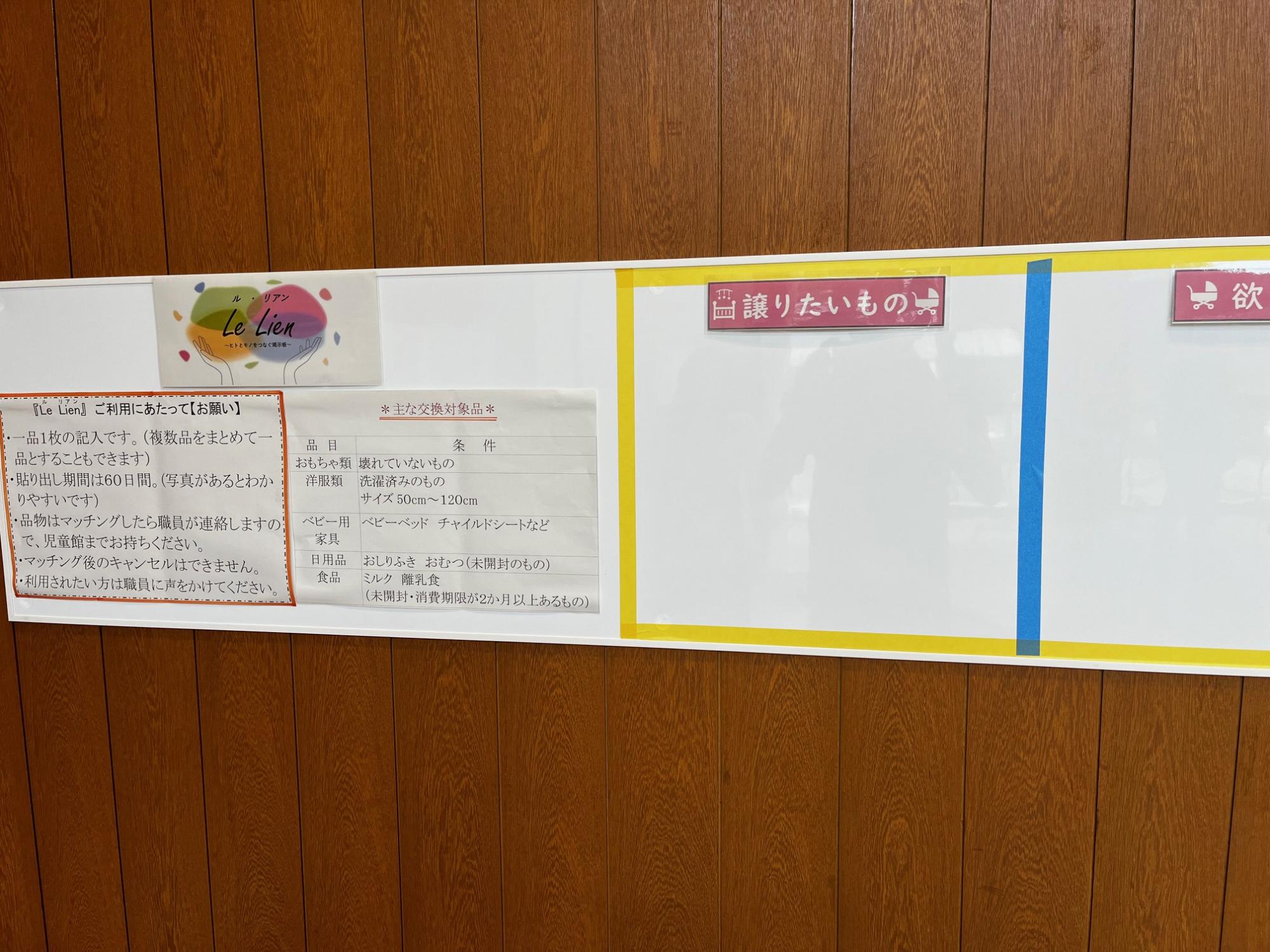 lelienshimokoide
