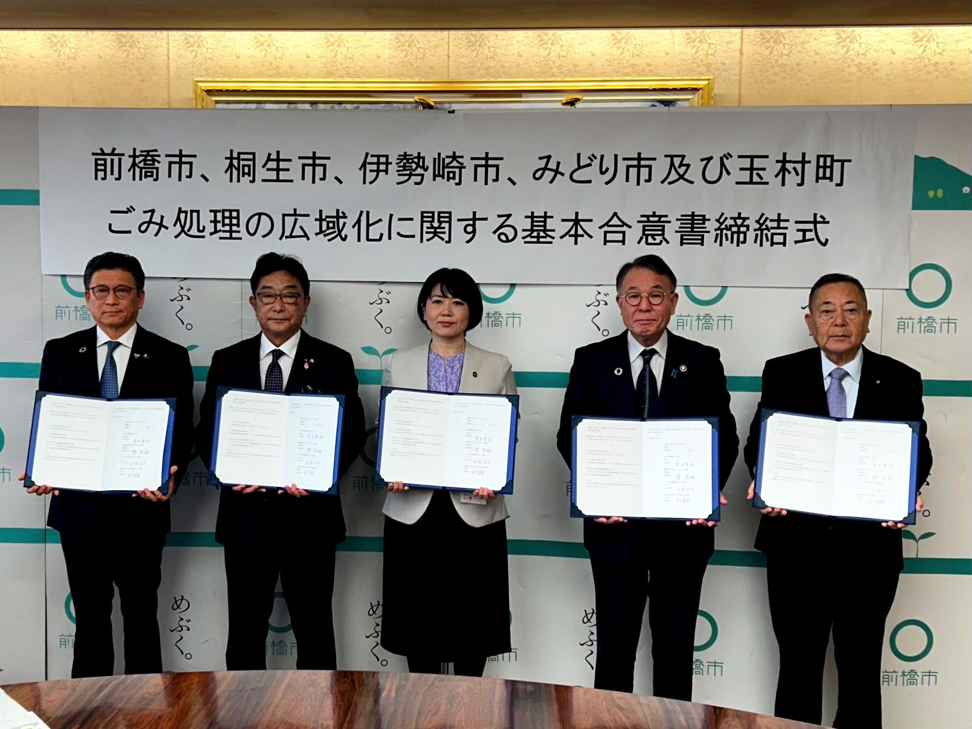 基本合意書フォトセッション