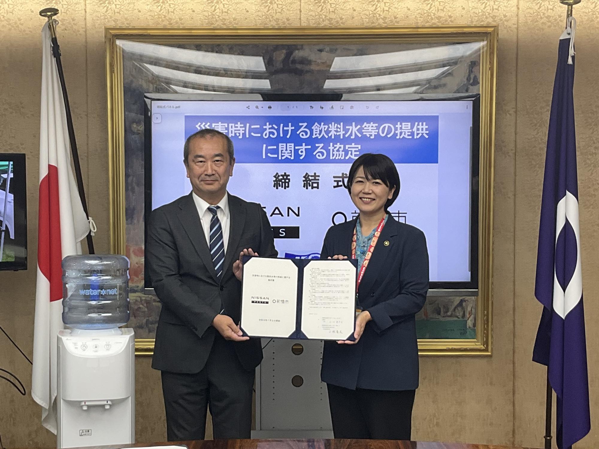 日産部品群馬販売協定式