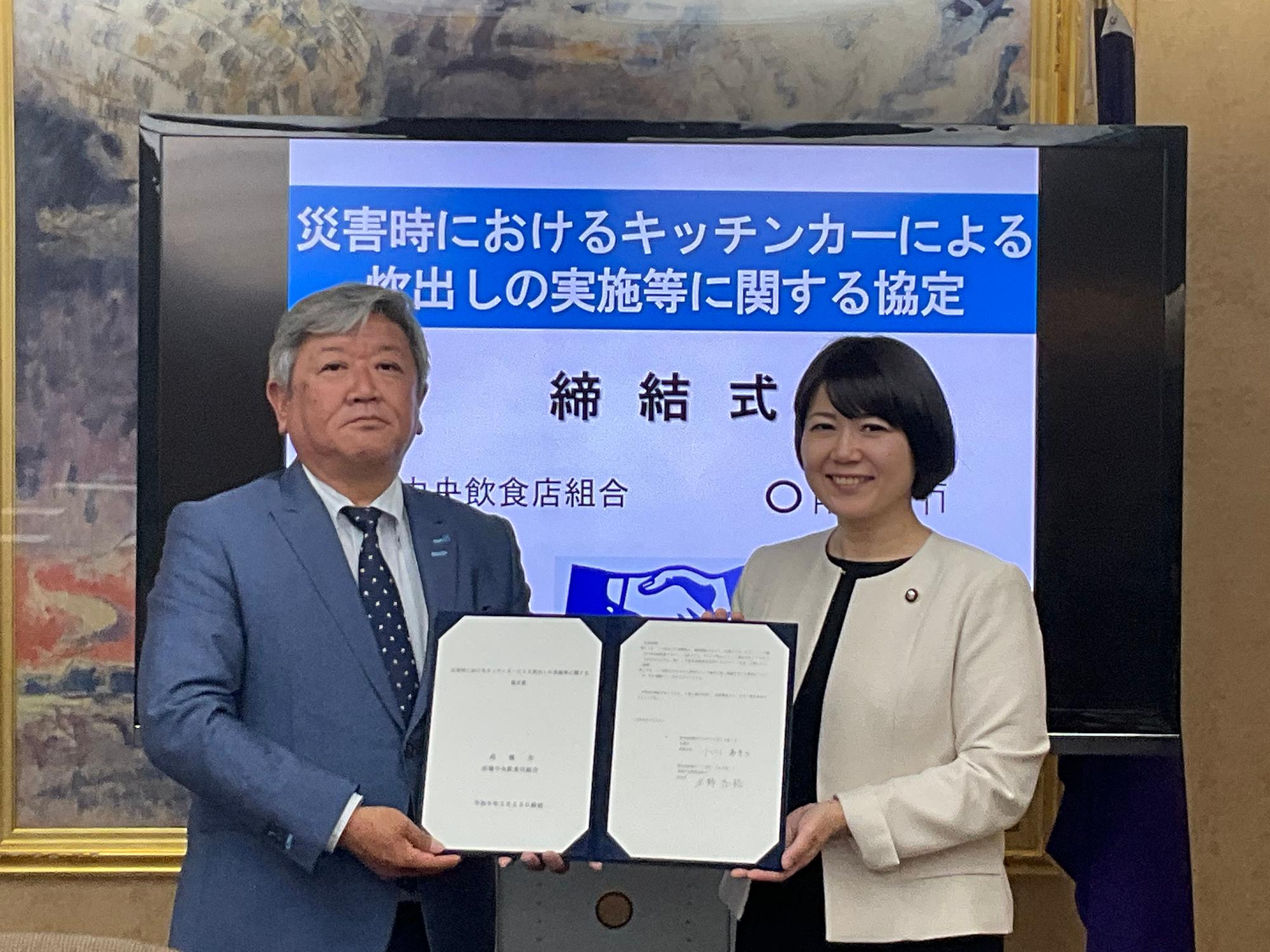 前橋中央飲食店組合協定式