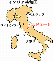 イタリア全土の中からオルビエート市の位置を示した地図