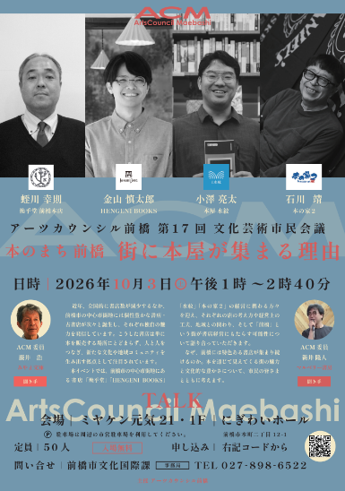市民会議