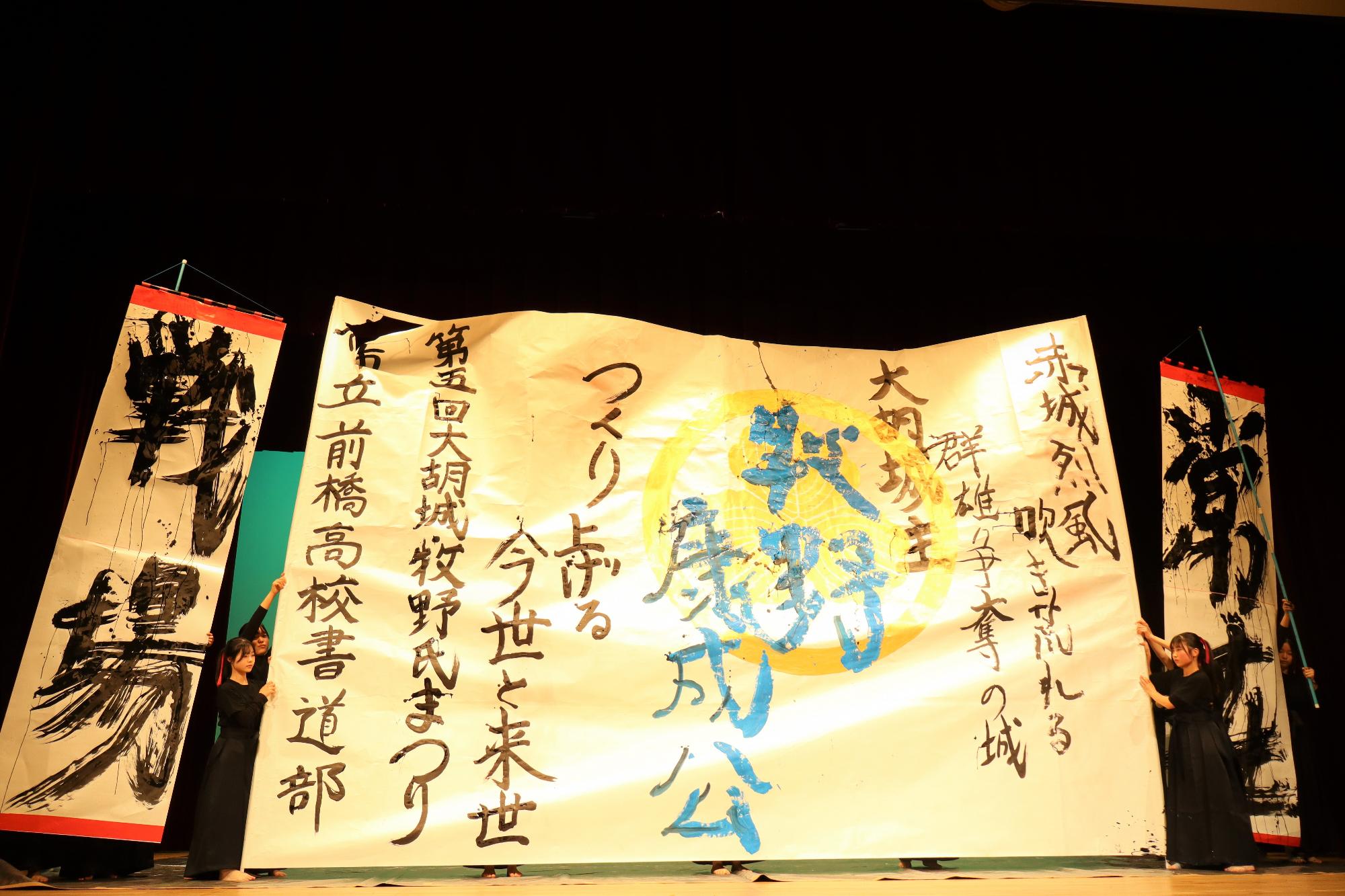 市立前橋高校書道作品