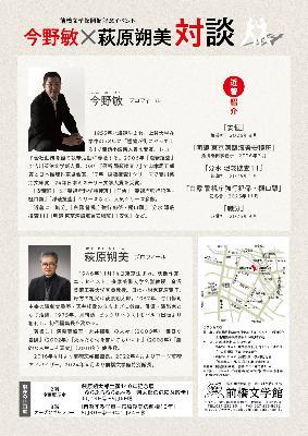 チラシ裏
