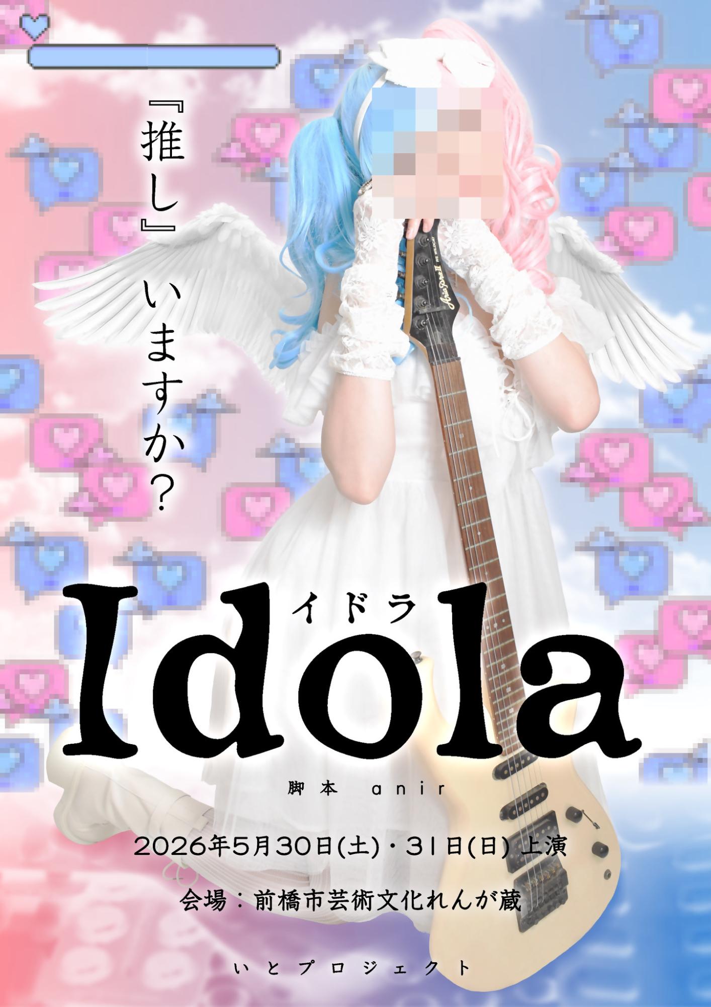 Idola