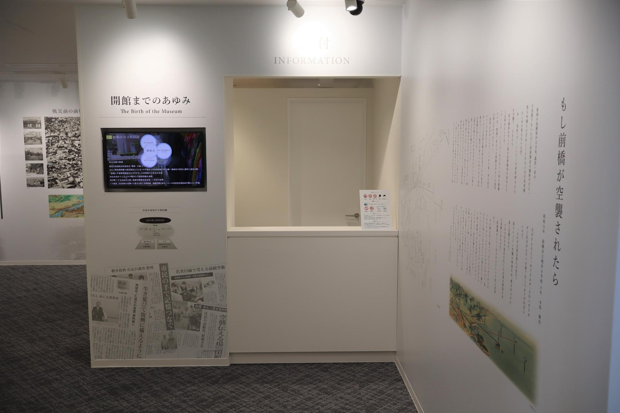 開館までのあゆみ