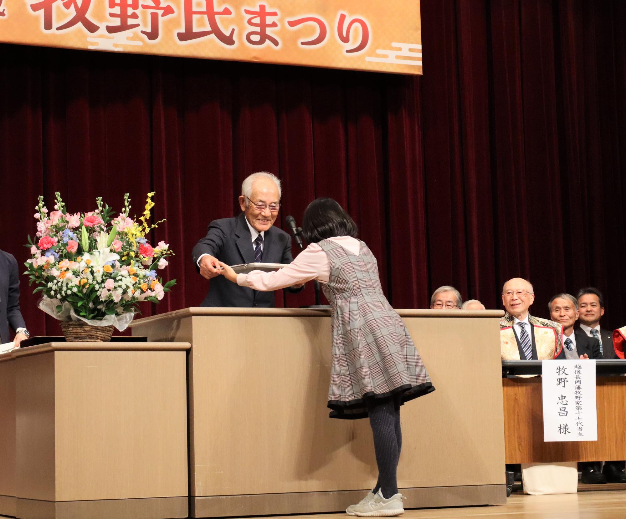 表彰式