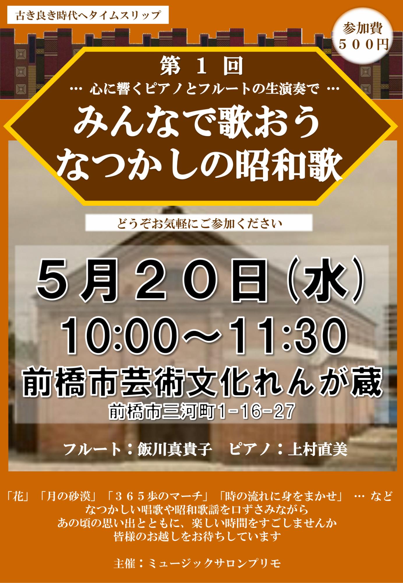 イベントチラシ