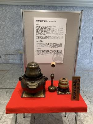 牧野駿河守家の「前橋城主 酒井公の茶釜」