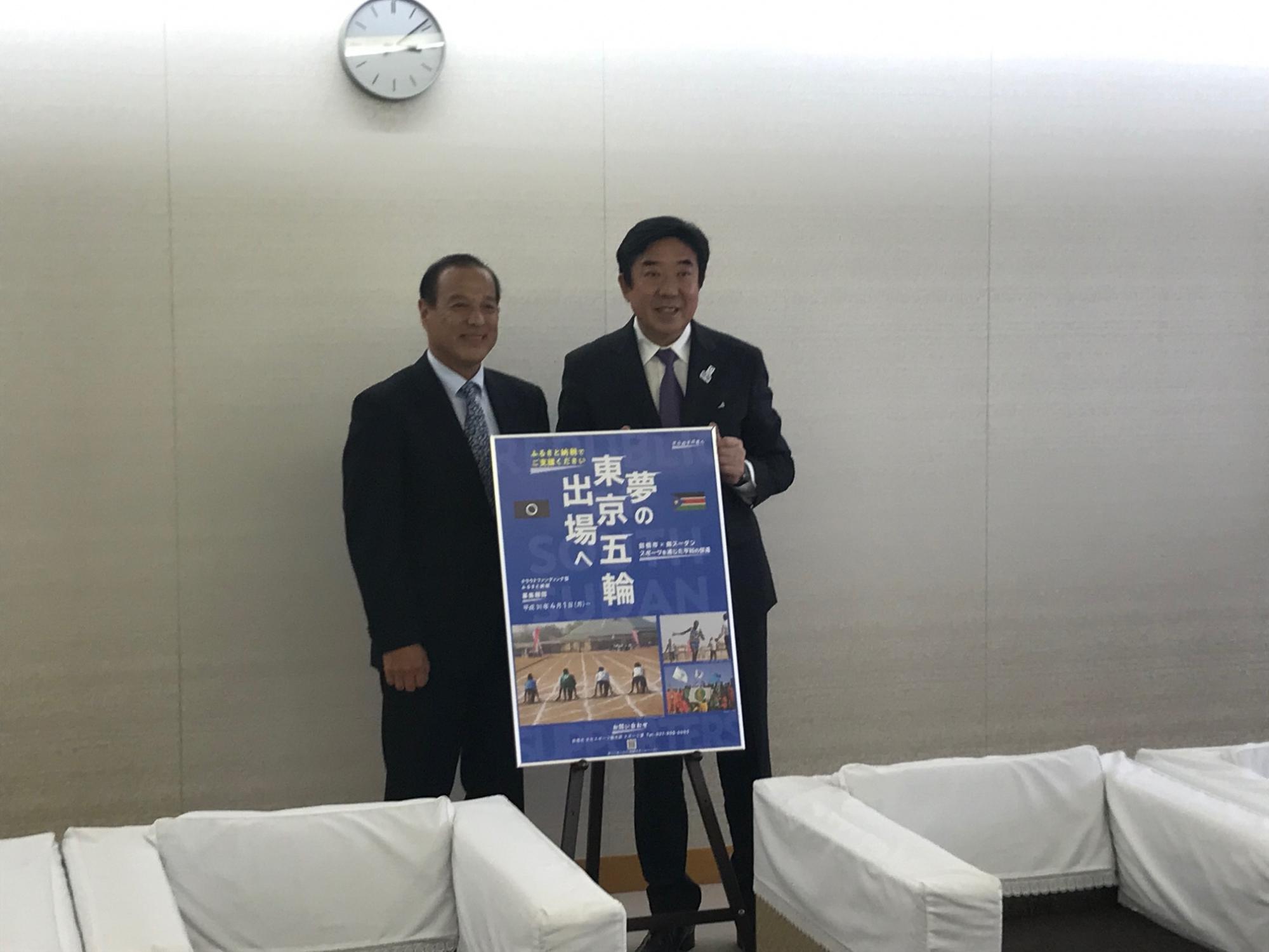 岡田大使による市長表敬訪問
