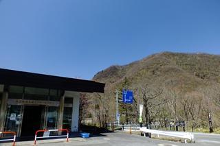 Mt. Akagi Visitors Center