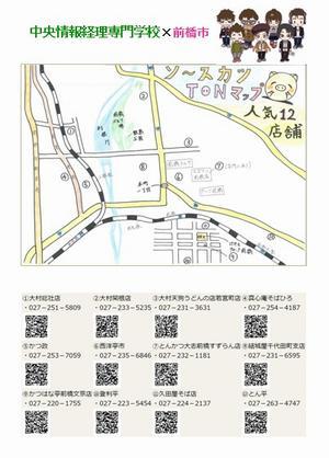 前橋ソースカツTONマップの画像