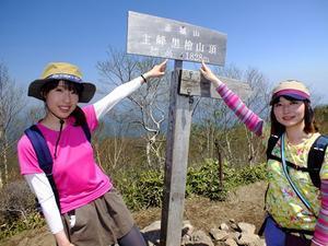 The Summit of Mt. Kurobi