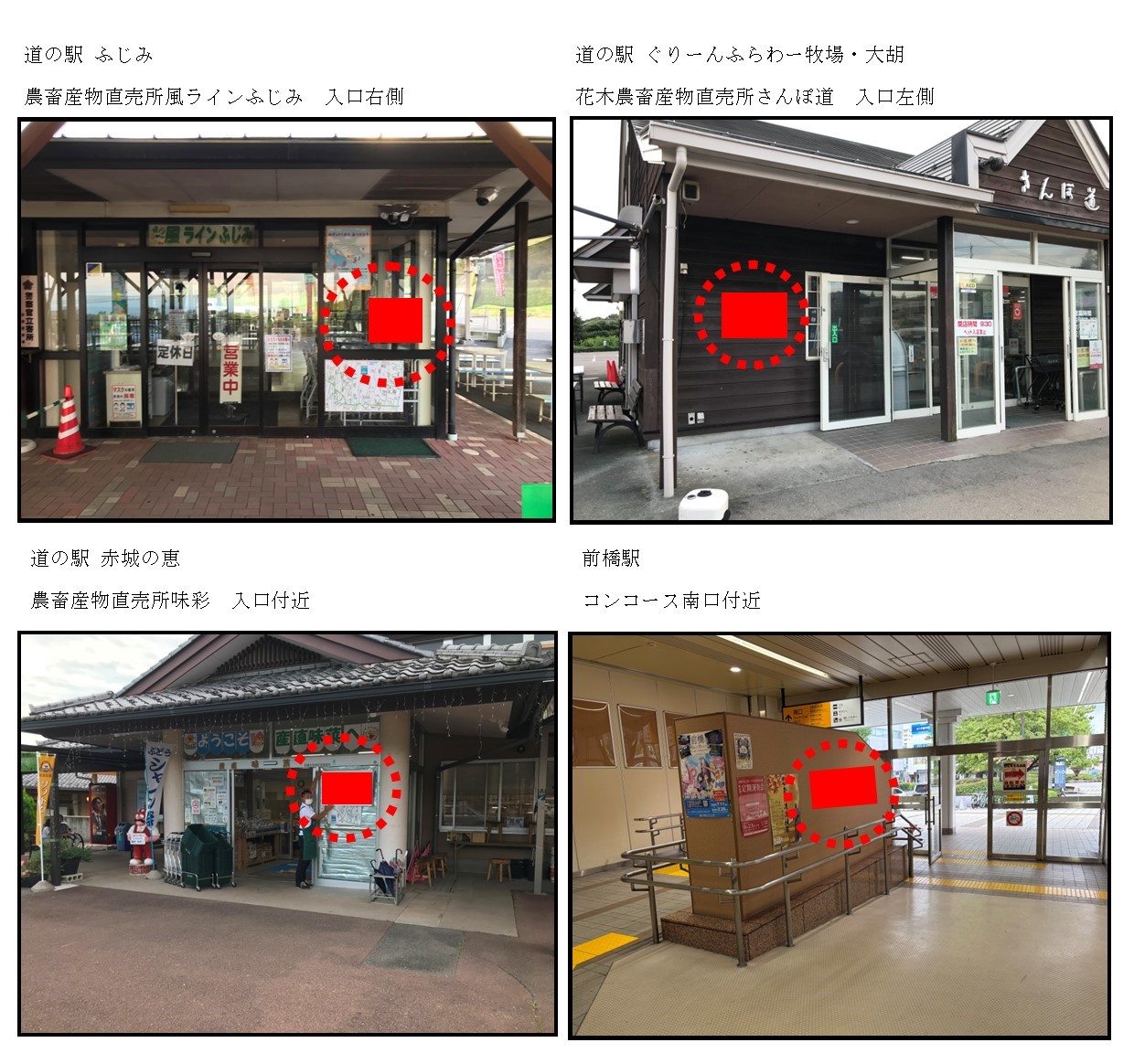 フォトスポットの写真