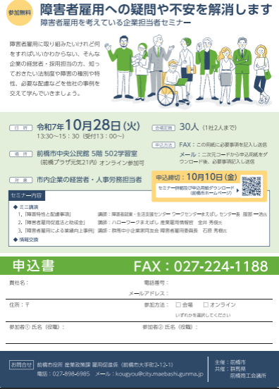 チラシ
