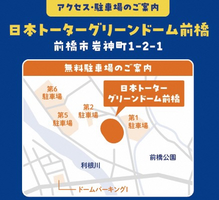 グリーンドーム駐車場