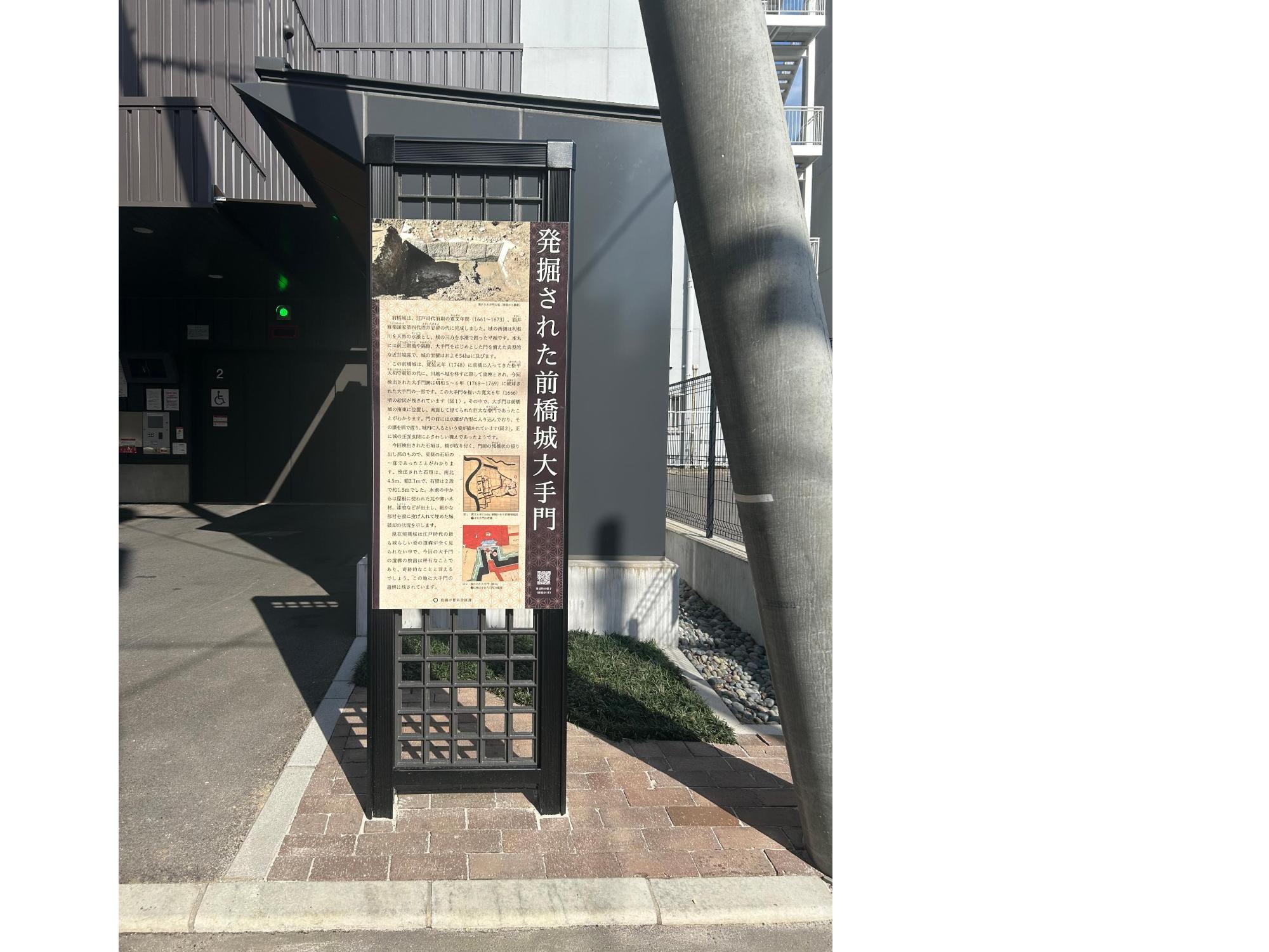 説明板の現地写真