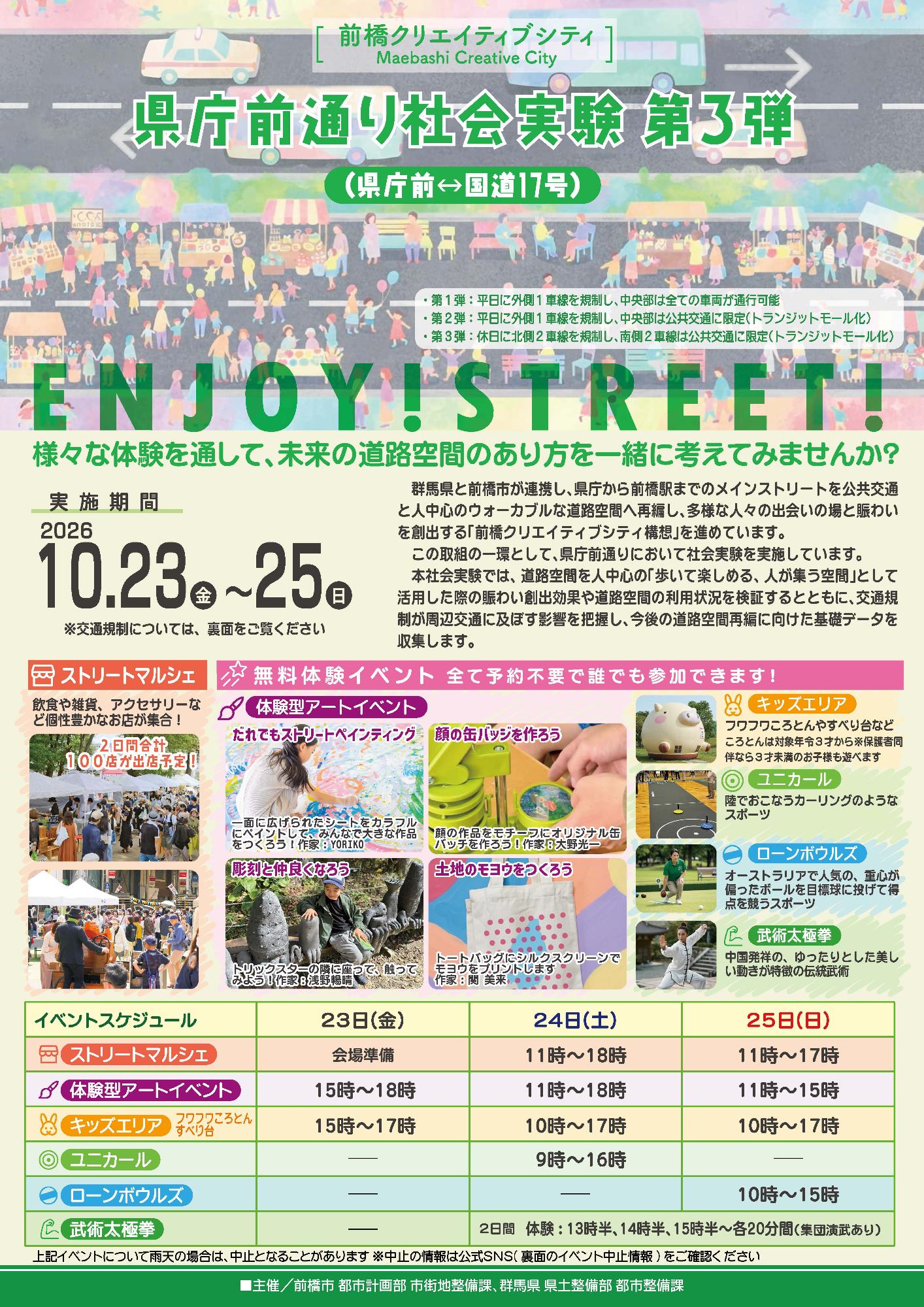 ちらし表
