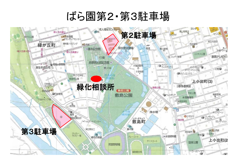 ばら園駐車場案内図