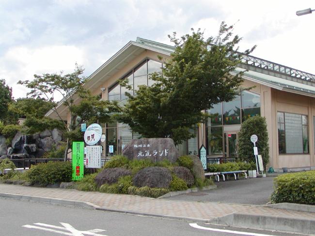 粕川温泉元気ランド