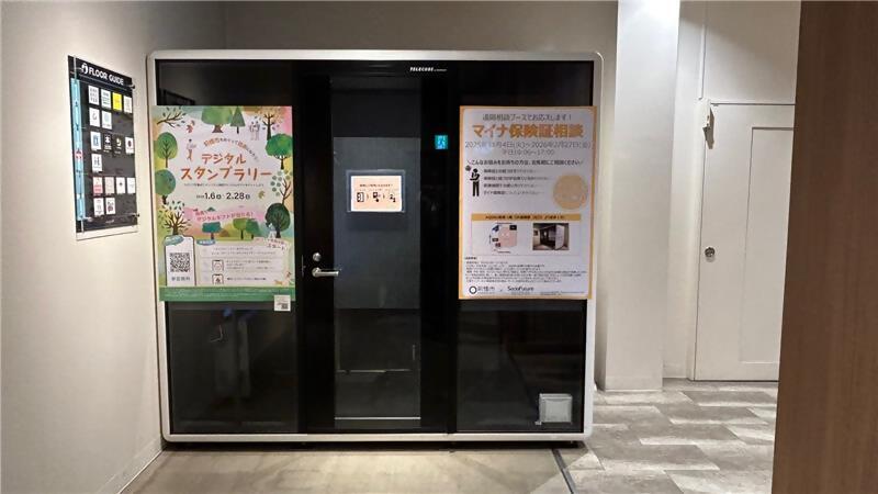 ツナグすぽっと（AQERU前橋）