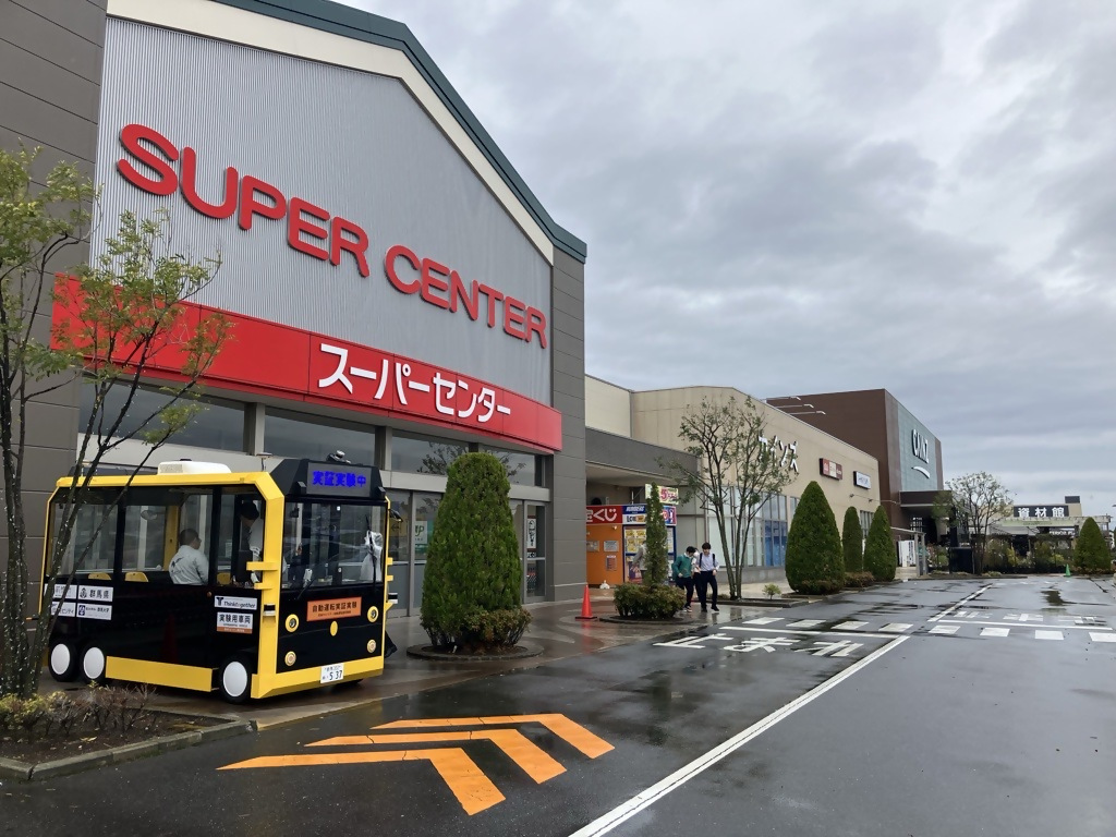 みなみモール実証実験