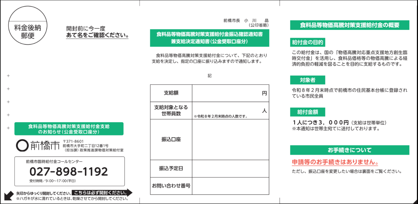 はがきイメージ