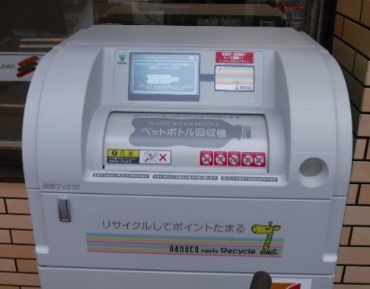 ペットボトル回収機