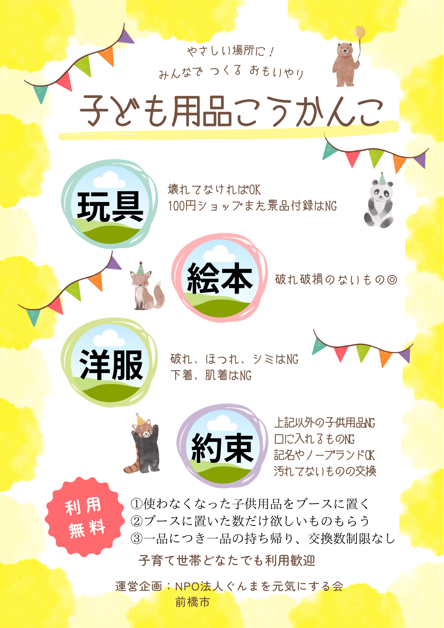 こうかんこ常設