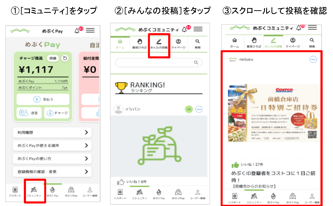 投稿画像の確認方法