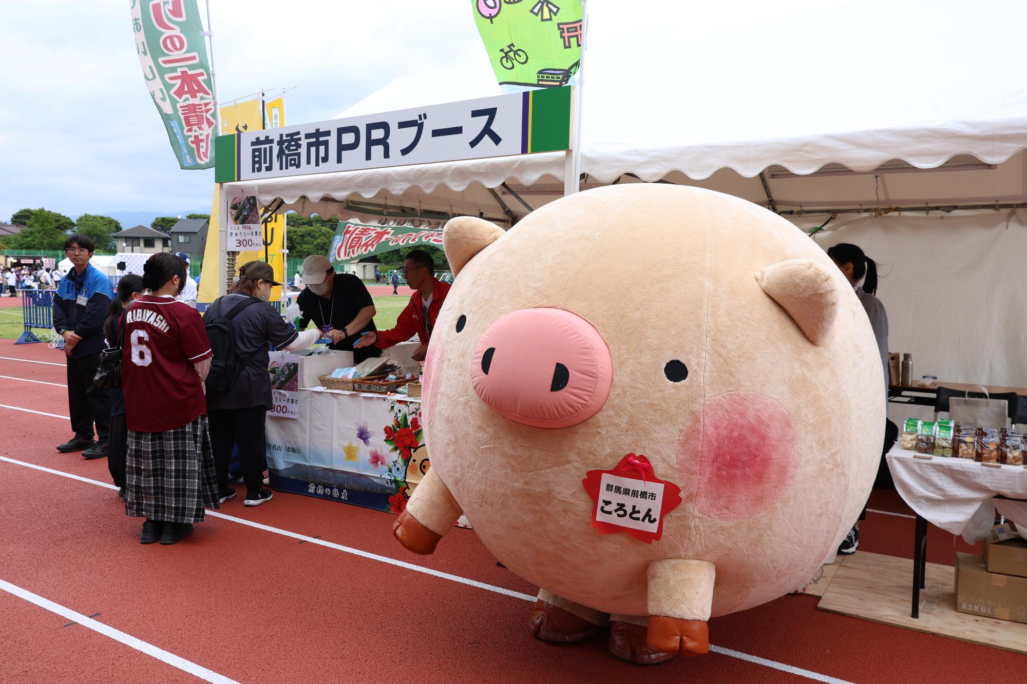 前橋PRブースの様子