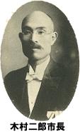 木村市長の写真