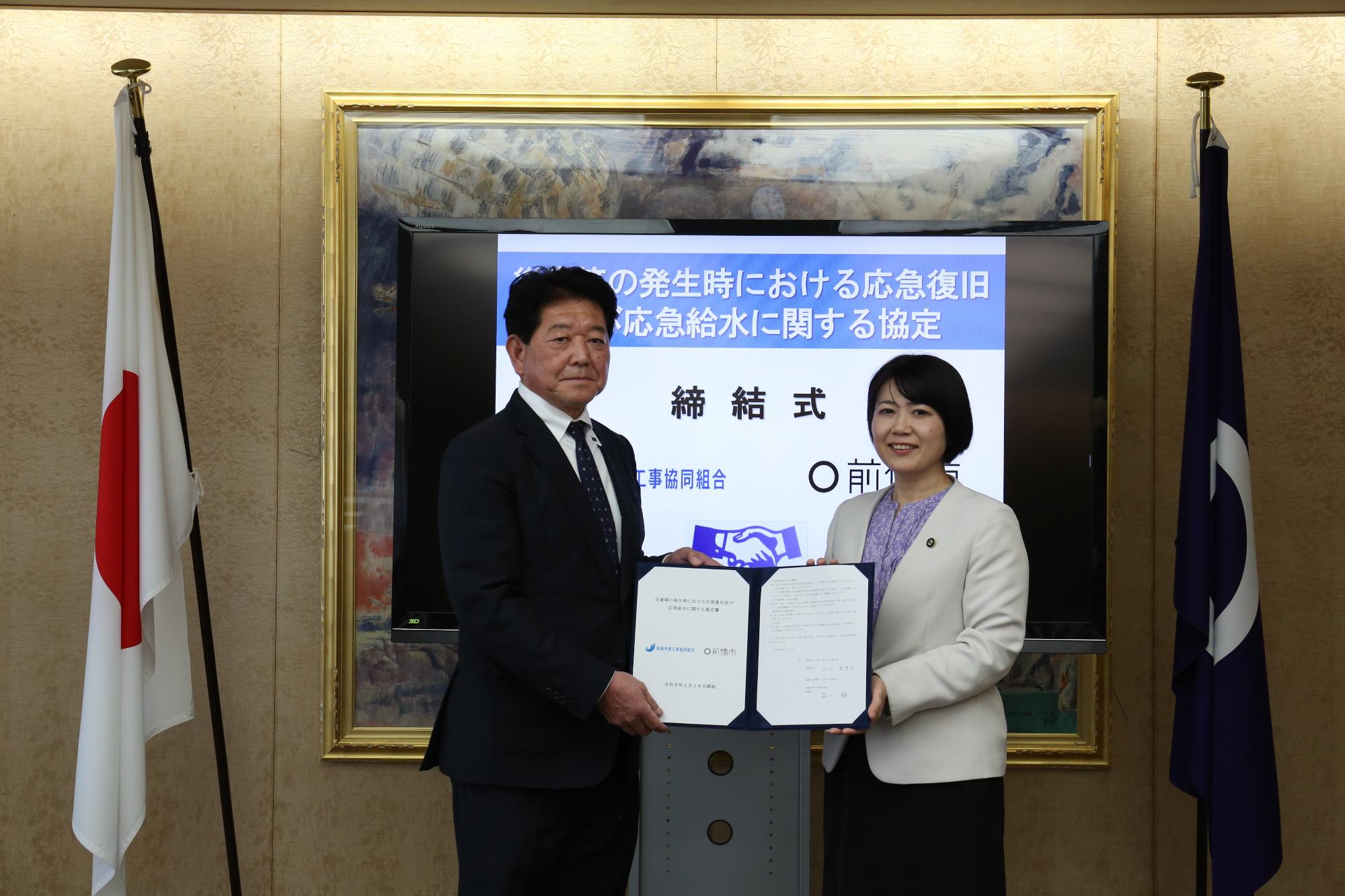 管工事組合協定締結1