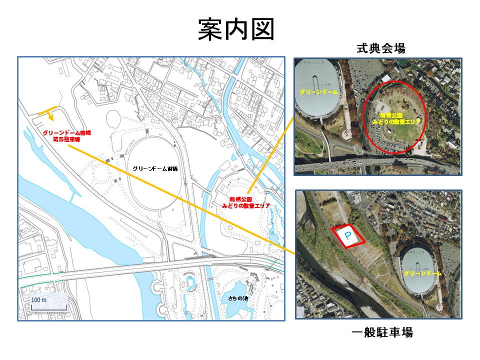 出初式会場案内図