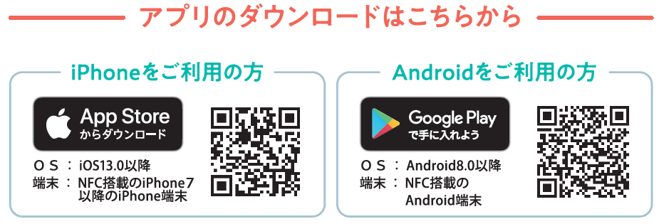 アプリダウンロード用QR