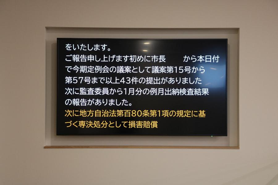 傍聴席モニター