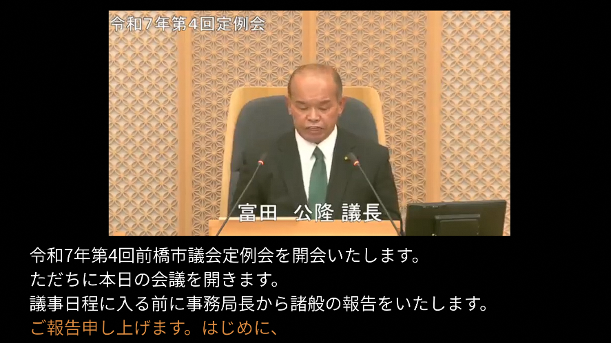 生中継での字幕表示イメージ