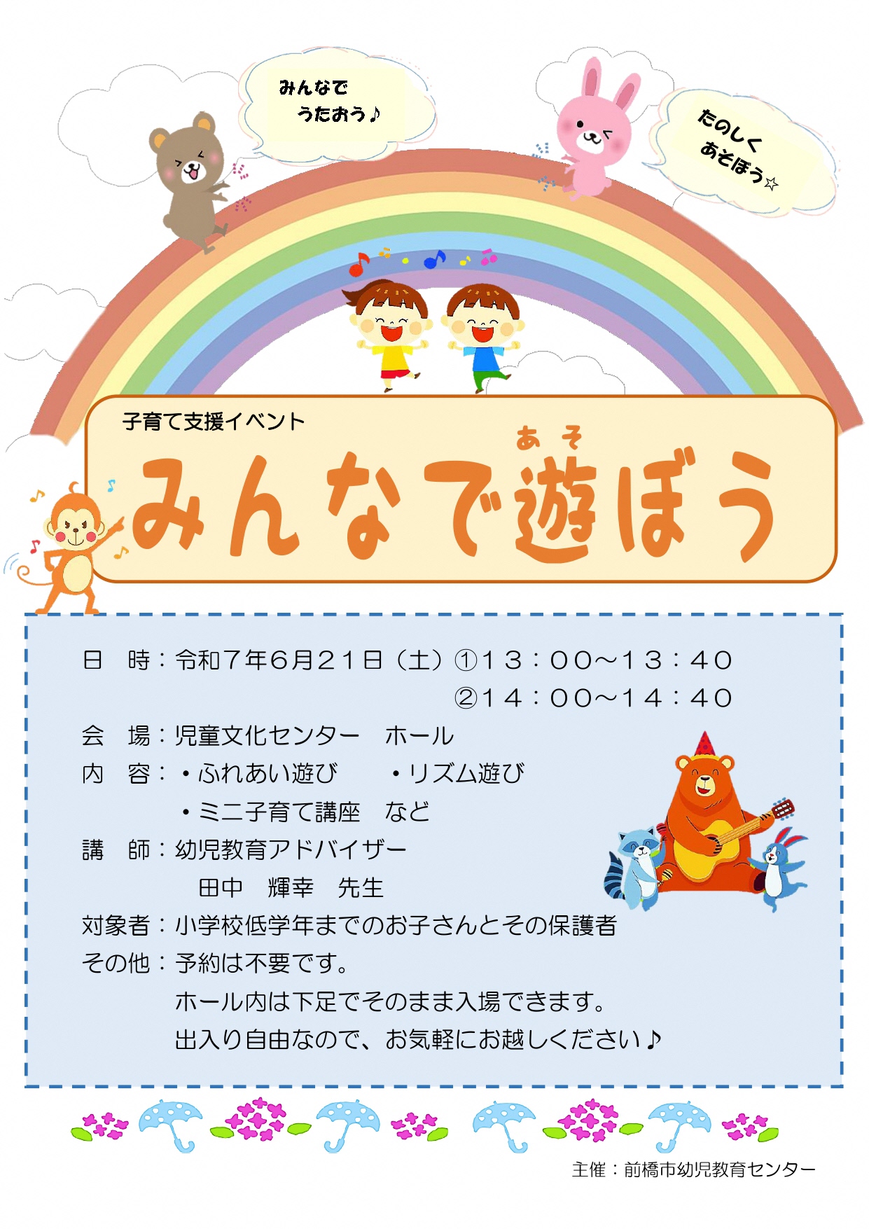 （イメージ）イベント