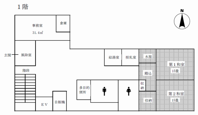 1階配置図地図のイラスト。1階には玄関、事務室、給湯室、授乳室、第1和室、第2和室、トイレ、自販機、階段、エレベーターがある。西に玄関および風除室。玄関を入って左手側に事務室、右手側に階段、エレベーター、自販機がある。玄関を入ってまっすぐ進むと正面に和室、左が第1、右が第2和室。左手側に給湯室、授乳室があり、右手側にはトイレが男性用、女性用、多目的用が並ぶ。