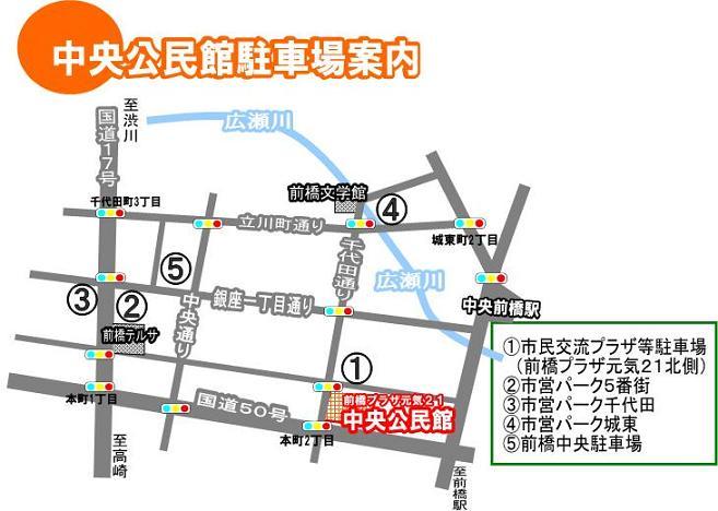 中央公民館駐車場案内地図のイラスト